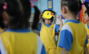 新华社聚焦“小区幼儿园难配套”：存规划、移交不到位等问题