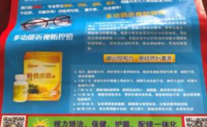 安徽潜山教育局回应“小学成绩单印整版广告”：已成立调查组