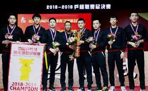 天津队爆冷首夺乒超男团冠军，日本T联赛已在虎视眈眈