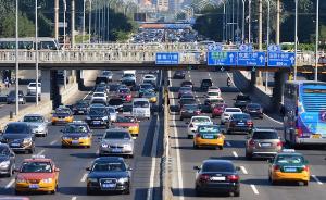 今年北京小客车指标总量与去年持平，新能源车牌仍需等八年