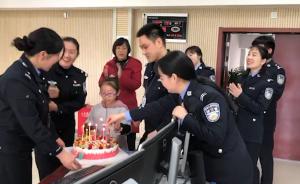 女警除夕值班遇生日,同事送蛋糕慶生