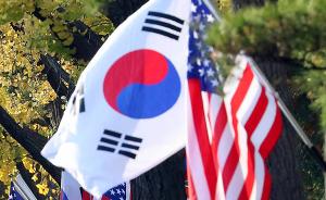 韩美草签新驻韩美军费用分担协定，韩方承担额首超1万亿韩元