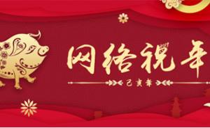 網(wǎng)絡(luò)祝年丨80后與00后的對話：春節(jié)記憶里的“加減乘除”