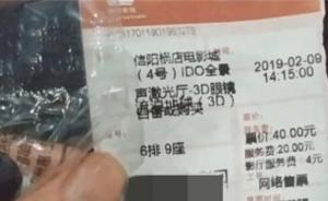 河南信阳电影票卖到160元，当地物价部门：票价系市场调节