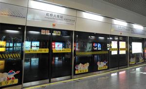 今晚再延时！上海2号线10号线虹桥火车站运营至次日凌晨