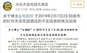 江苏兴化回应“网友称婚礼布景因政府活动被拆”：与事实不符