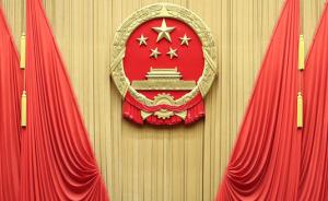 上海市十五届人大二次会议主席团举行第四次会议