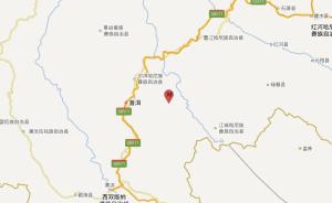 云南普洱宁洱县发生4.4级地震，震源深度5千米
