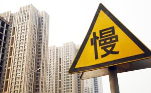 今年上海楼市调控目标突出“稳”，新增供应保障性住房6万套
