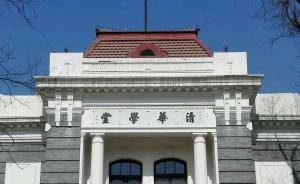 现代大学兴起与民国北京的文化重塑