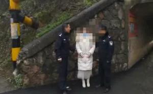 女子色诱抢劫后心虚，见警车掉头跑被抓