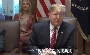 特朗普宣布將舉行國慶閱兵,7月4日前后