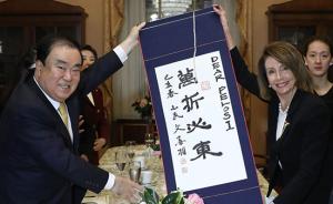 韩国议长访美，手书荀子名言“万折必东”四个汉字送给佩洛西