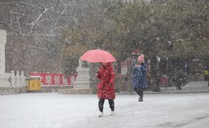 专家解读入冬以来范围最大的雨雪天气：受到厄尔尼诺现象影响