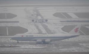 城事｜华北迎今冬最强降雪，首都机场取消近百架次航班