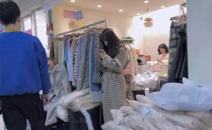 我在广州十三行卖衣服：不是职业，顶多是生意