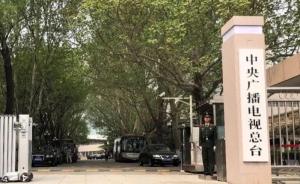 中央廣播電視總臺舉辦國務院政府特殊津貼專家座談會