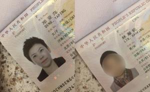 邓亚萍晒护照回应国籍争议：我和儿子一直以来都是中国籍