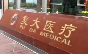 广州复大肿瘤医院工作人员：疟原虫项目已被中科院叫停