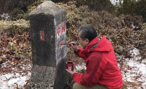 国务委员兼外长王毅徒步踏勘中缅边界，查看新中国第一块界碑