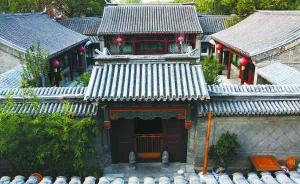 《北京历史文化街区风貌保护与更新设计导则》公开征求意见