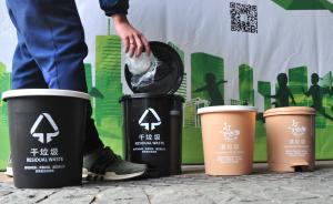 上海公布《生活垃圾管理条例》，它经历了怎样的千锤百炼？