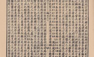 辛德勇读《赵正书》︱始皇帝的御“儒”之术