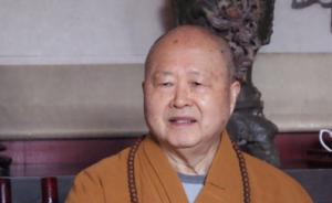 中国佛教协会咨议委员会副主席可明长老圆寂
