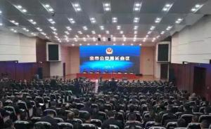重庆召开公安局长会议，将推出更多民生警务新举措