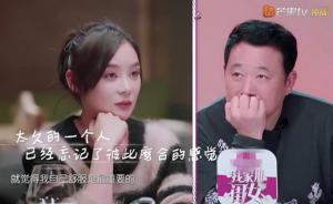 《我家那闺女》：父母“催婚”，有这么可怕吗？