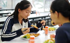 北京：中小学幼儿园禁止制售生冷食物，相关负责人需一同就餐