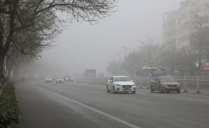 安徽亳州市、淮北市发布重污染天气预警，亳州部分车辆限行