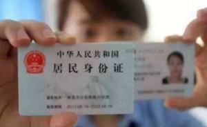 西安一女子网购火车票却被他人取走，五年前曾丢失身份证