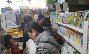 马上评｜开学首日书店被挤爆，“课外书仅这家有”耐人寻味 