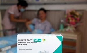 博鳌超级医院引入特应性皮炎靶向生物制剂Dupixent