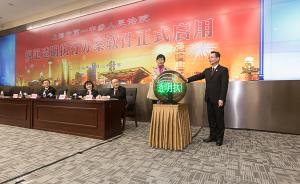 新时代新作为新篇章｜上海一中院启用规范透明执行办案软件