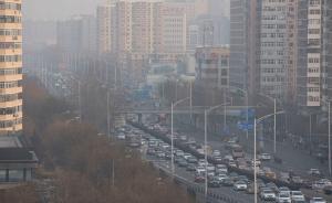空气重污染橙色预警发布，北京市住建委开展专项检查管控扬尘