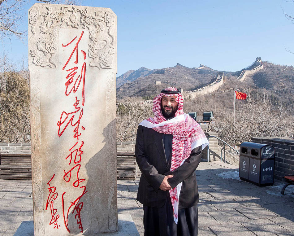 02-VCG1111928621952019年2月21日，北京，沙特王储穆罕默德·本·萨勒曼访华首日，游览了八达岭长城，驻足观看毛泽东题词“不到长城非好汉”的石碑，并合影留念。