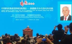 外国政党政要高度评价中国民族政策和民族团结