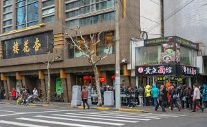上海出十招“抢救”特色小店，允许各区“居改非”试点