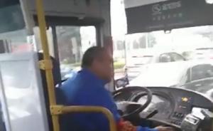 公交司机因开车时唱歌太投入被停岗3天，公司：有安全隐患