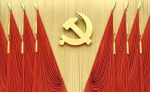中共中央印发《中国共产党重大事项请示报告条例》