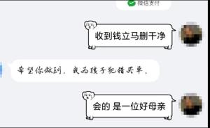 发淫秽视频诱导女网友互动，再截屏敲诈