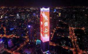 上海去年立案处罚控烟违法场所和个人数量增加逾两成