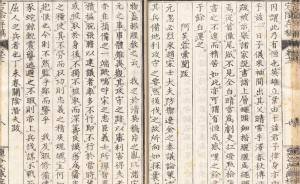 “风说书”：锁国后期的日本如何获取鸦片战争的信息？