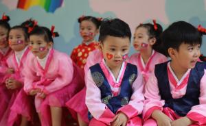越朝友谊幼儿园：学习两国文化和语言