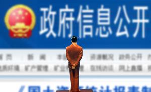 刘小兵代表：信息公开范围应包括所有涉公共权力和资源的单位