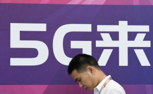 上海联通5G试点一期部署完成并通过测试，正在加速推进二期