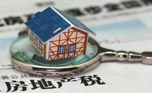 李克强：稳步推进房地产税立法