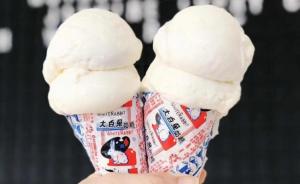 美国“大白兔”冰淇淋商家称包装非糖纸图案，正与冠生园沟通